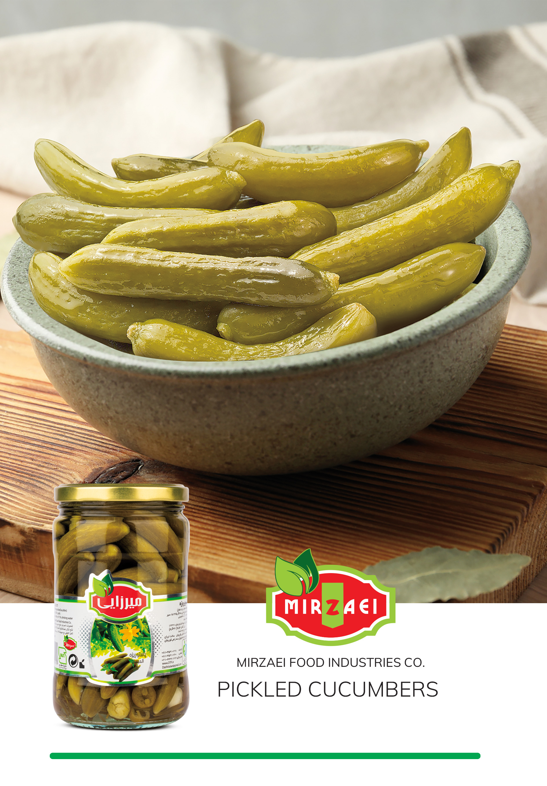 صنایع غذایی میرزایی