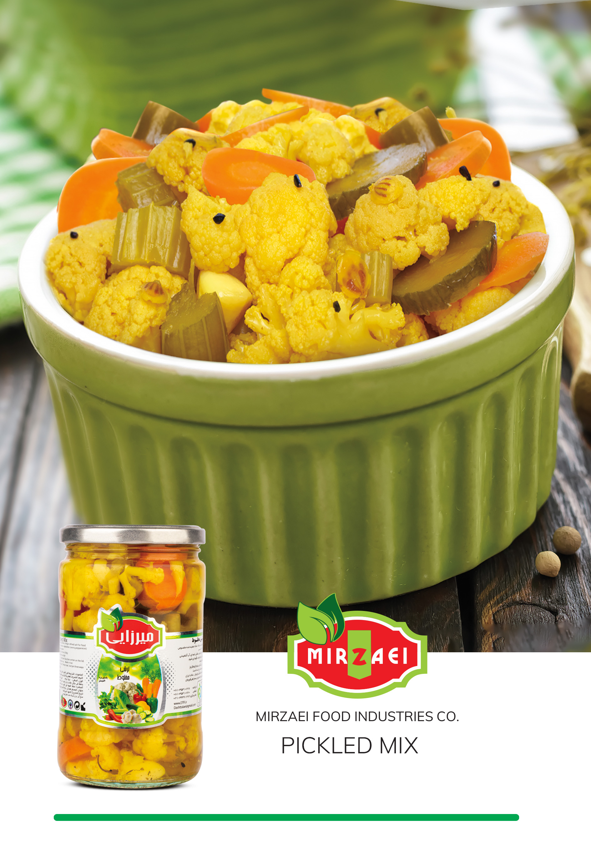 صنایع غذایی میرزایی